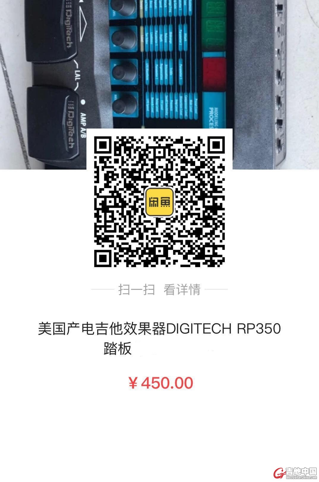 闲鱼app扫一扫