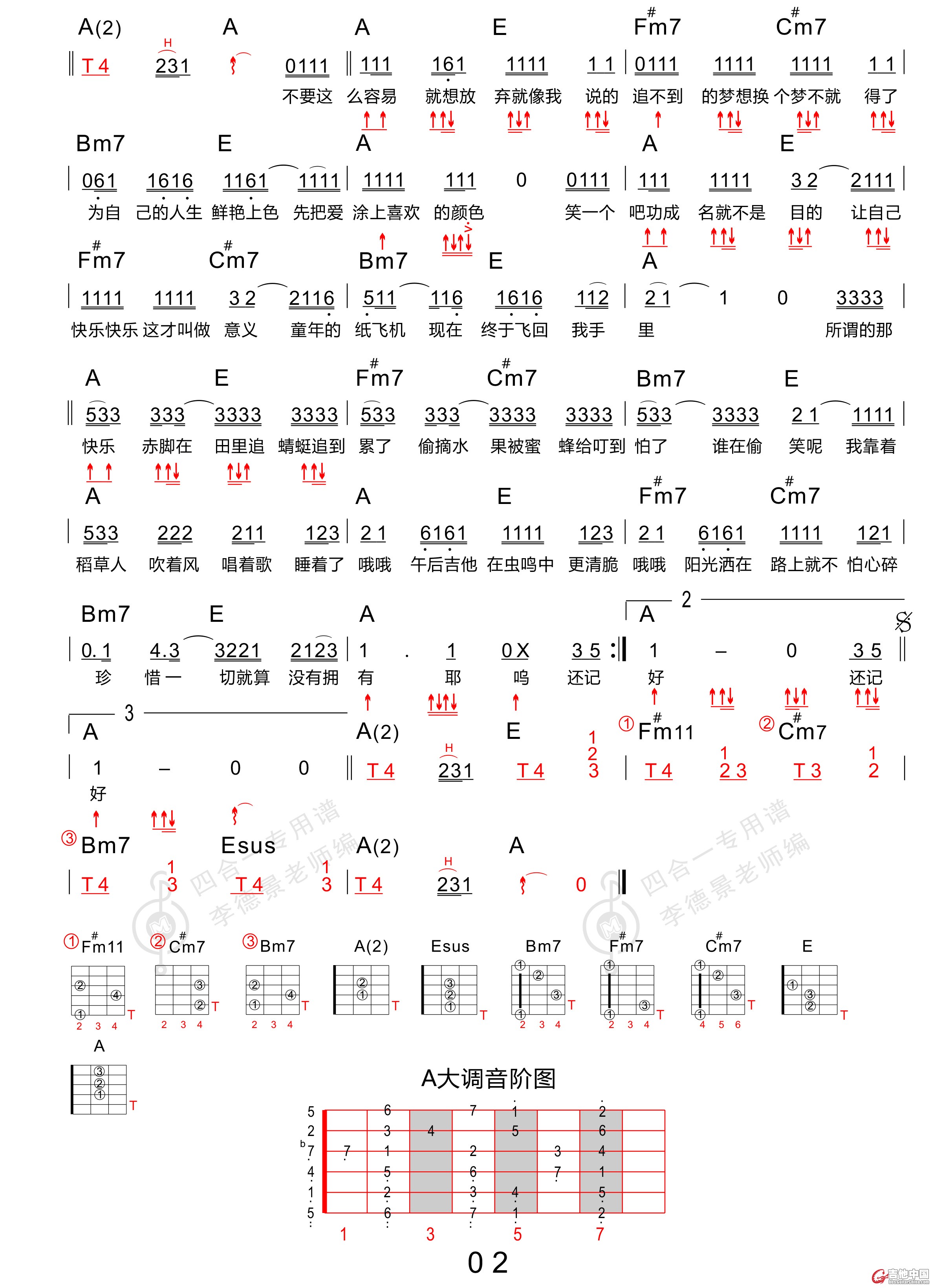稻香 -2.jpg