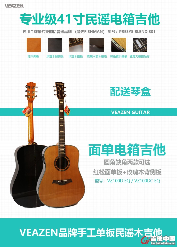 VEAZEN
