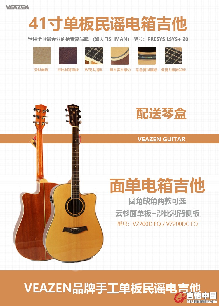 VEAZEN