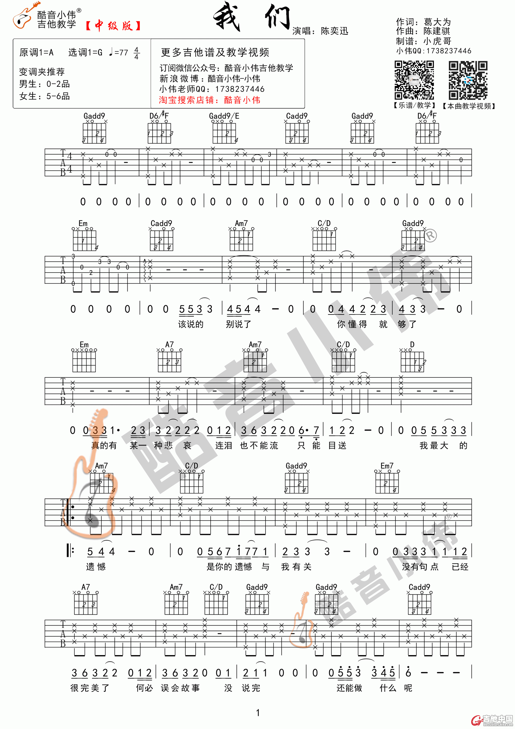 我们1.gif