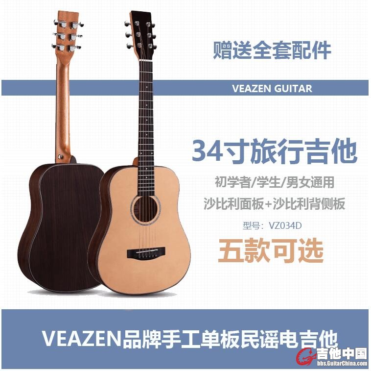 VEAZEN