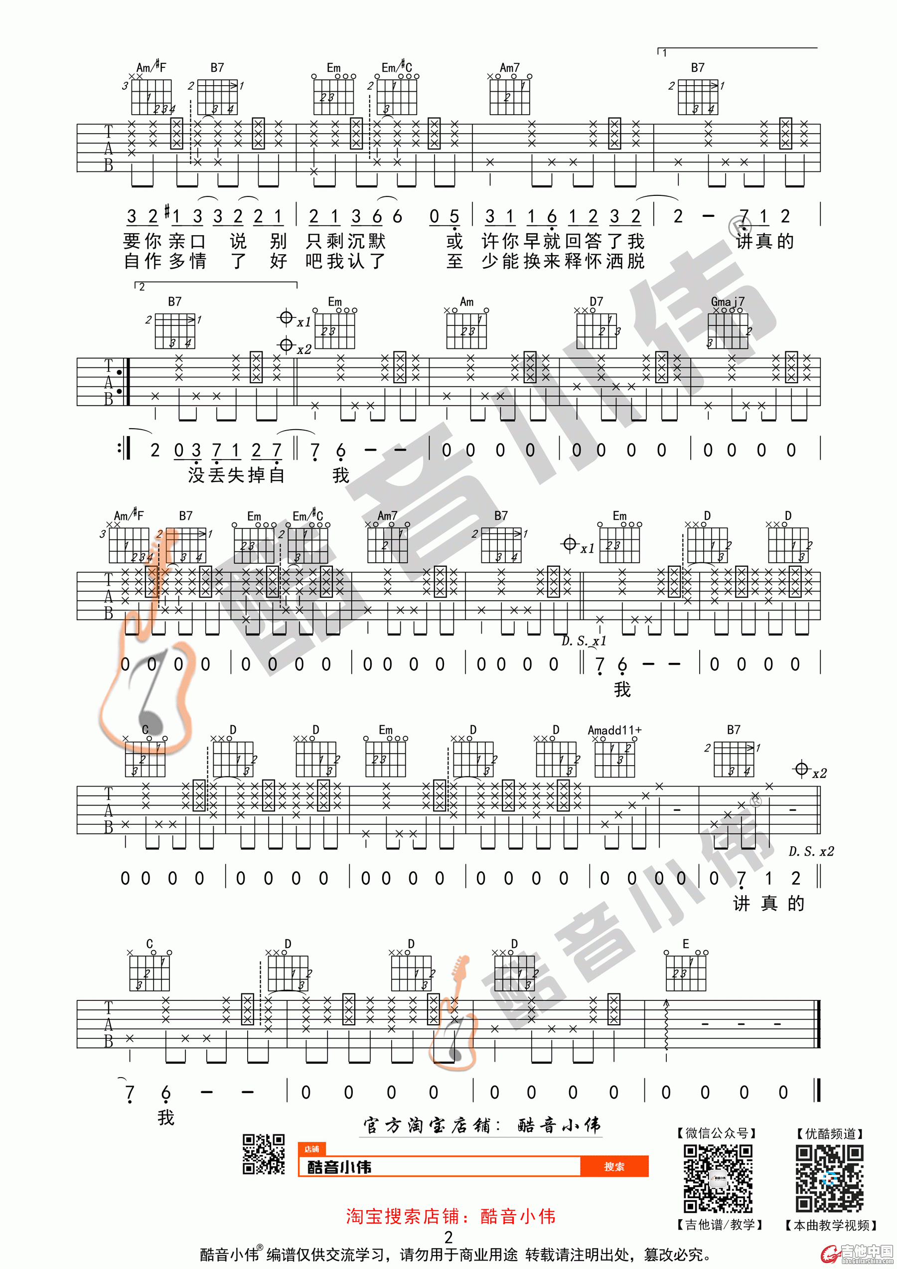 讲真的2.gif