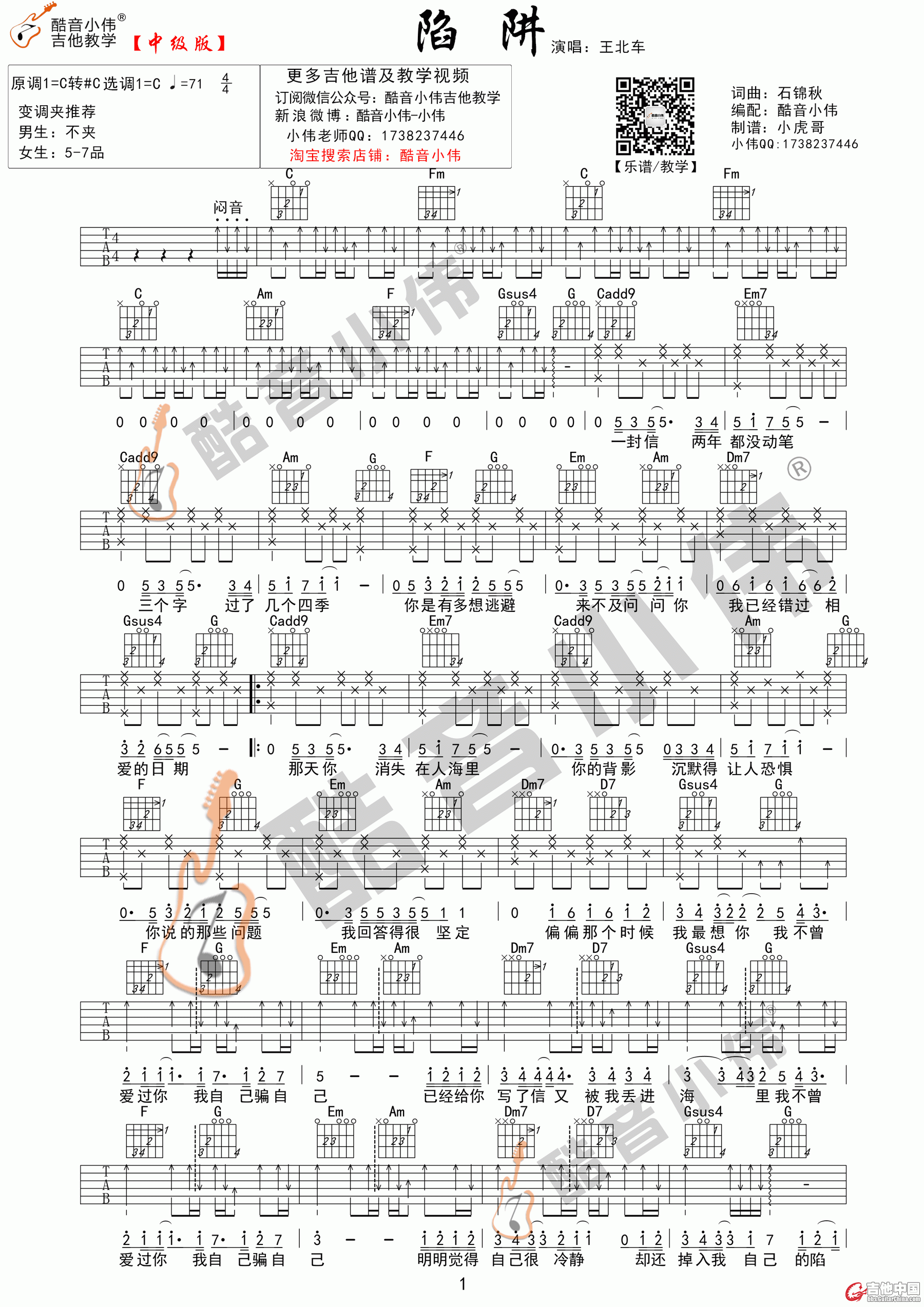 陷阱1.gif