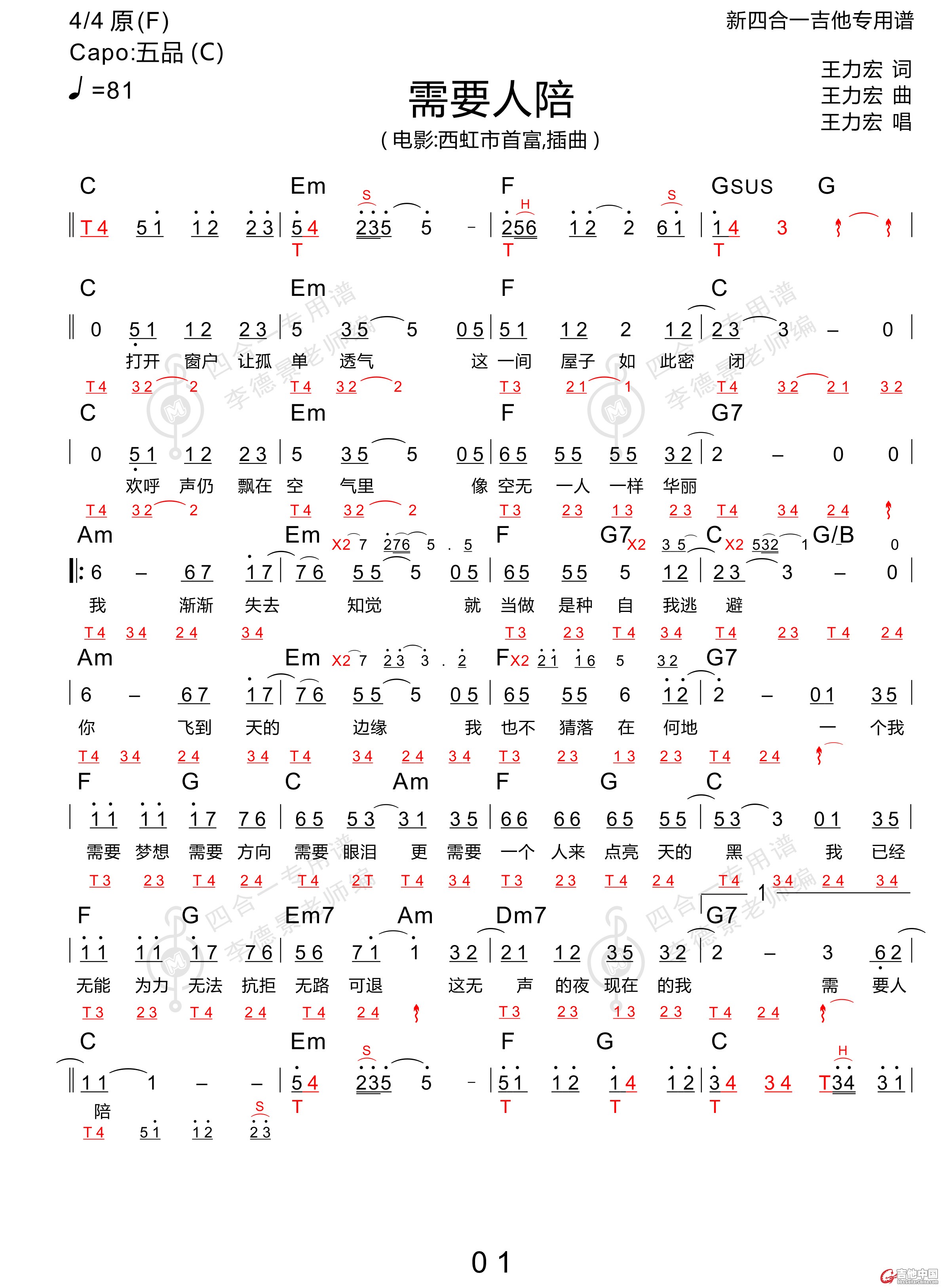 需要人陪-1.jpg