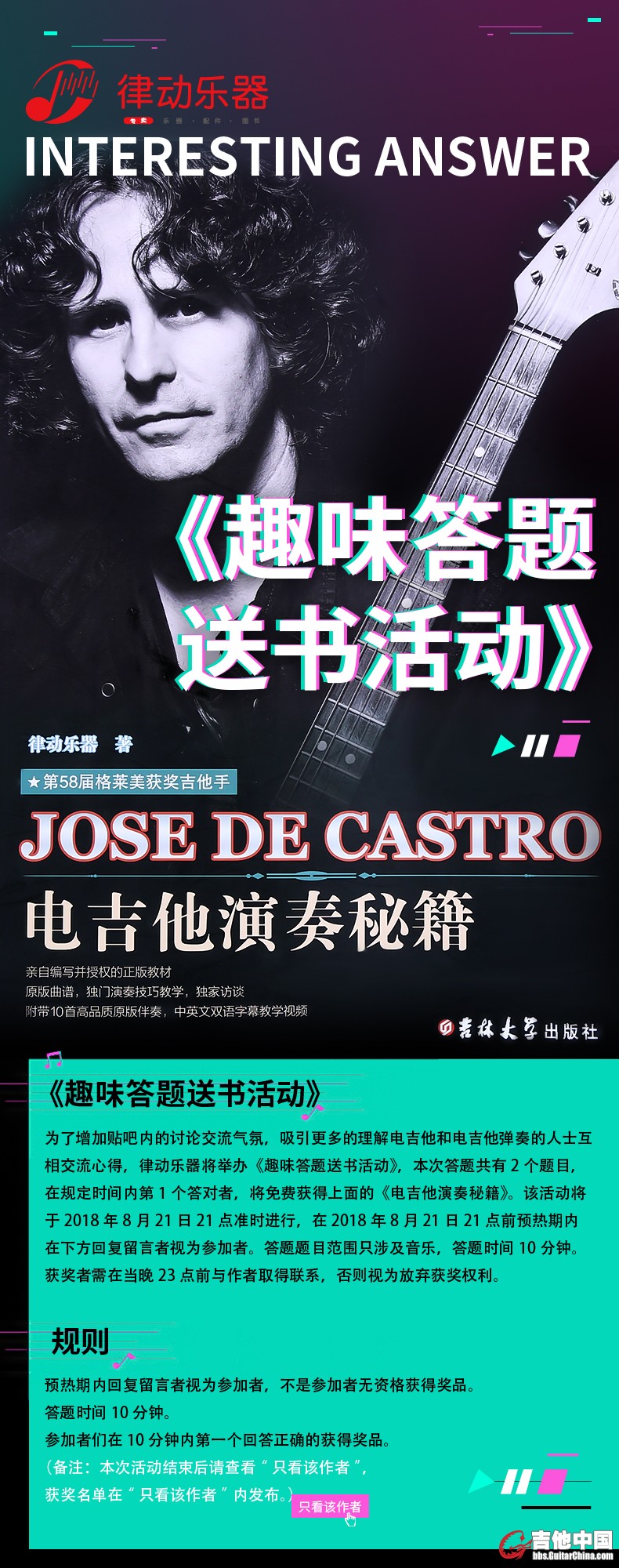 活动海报.jpg