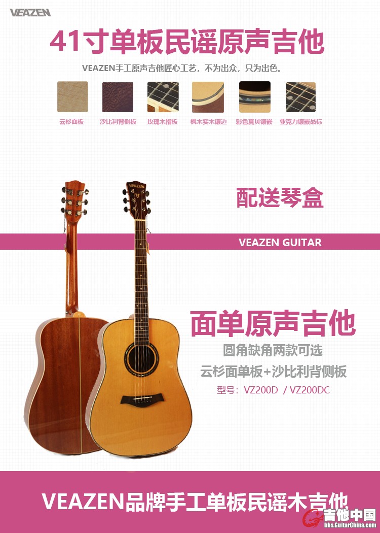 VEAZEN