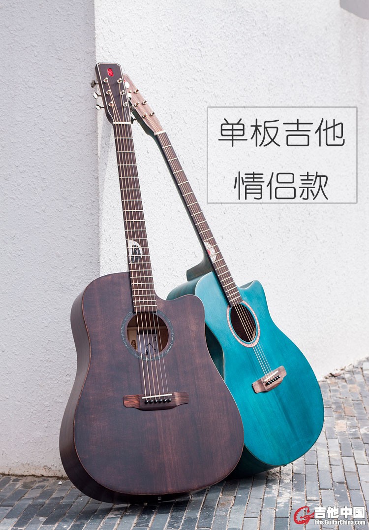 木思吉他