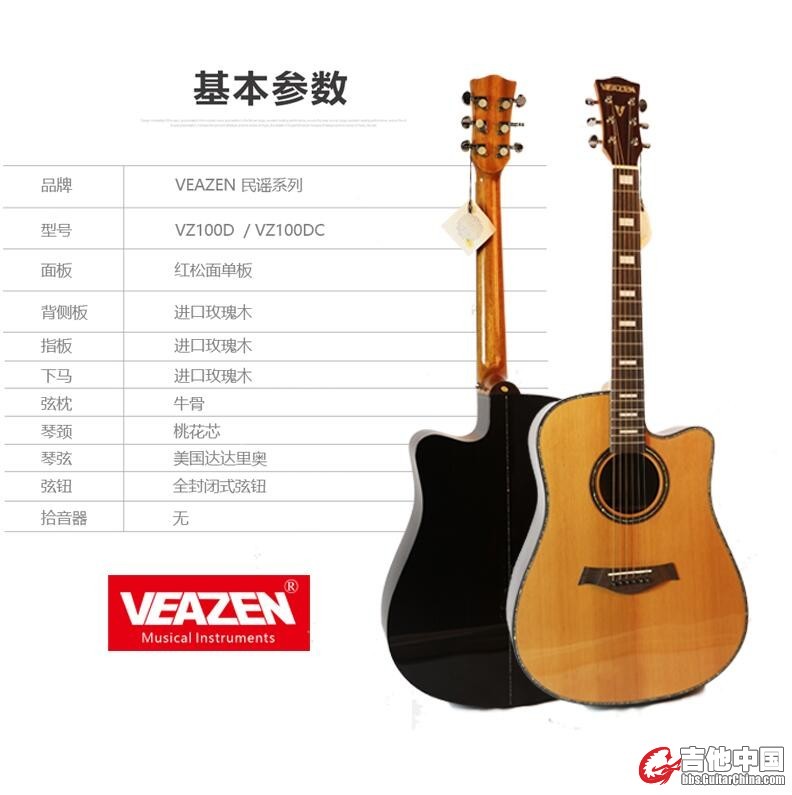 VEAZEN