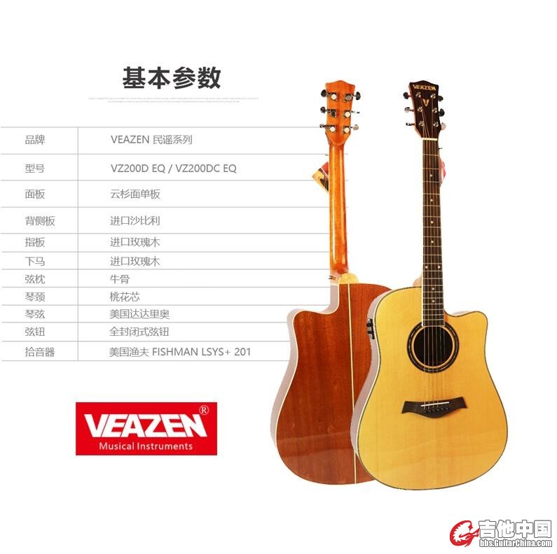 VEAZEN