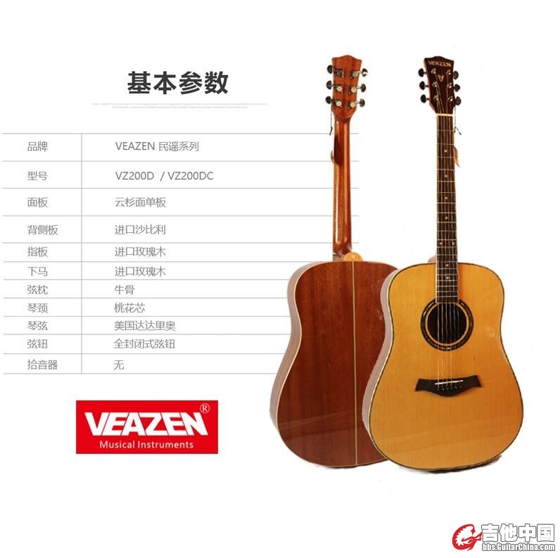 VEAZEN