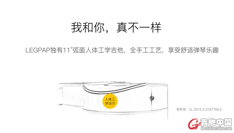 莱柏（LEGPAP）斜面吉他
