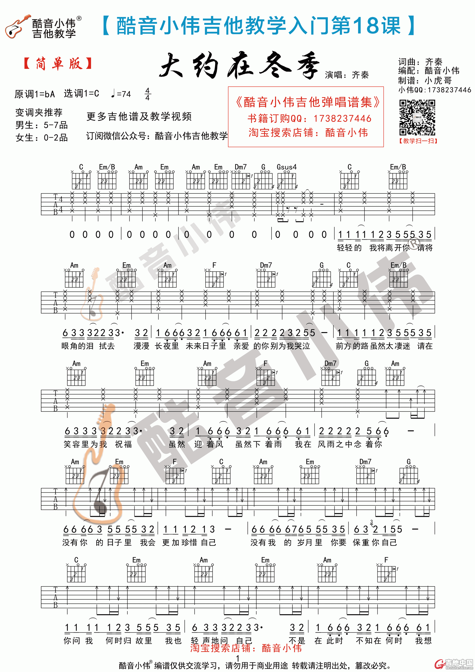 大约在冬季简单版1.gif
