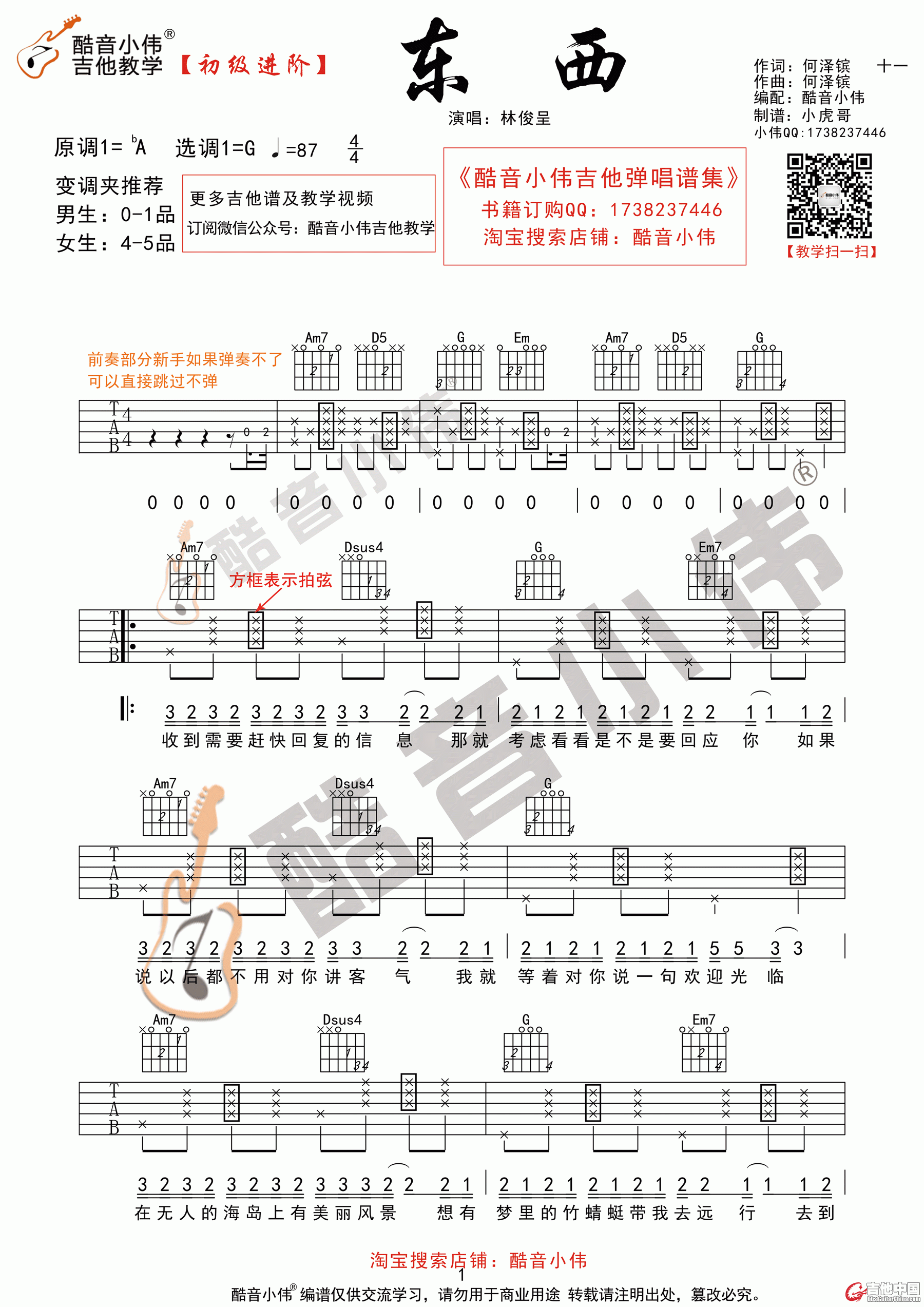 东西1.gif