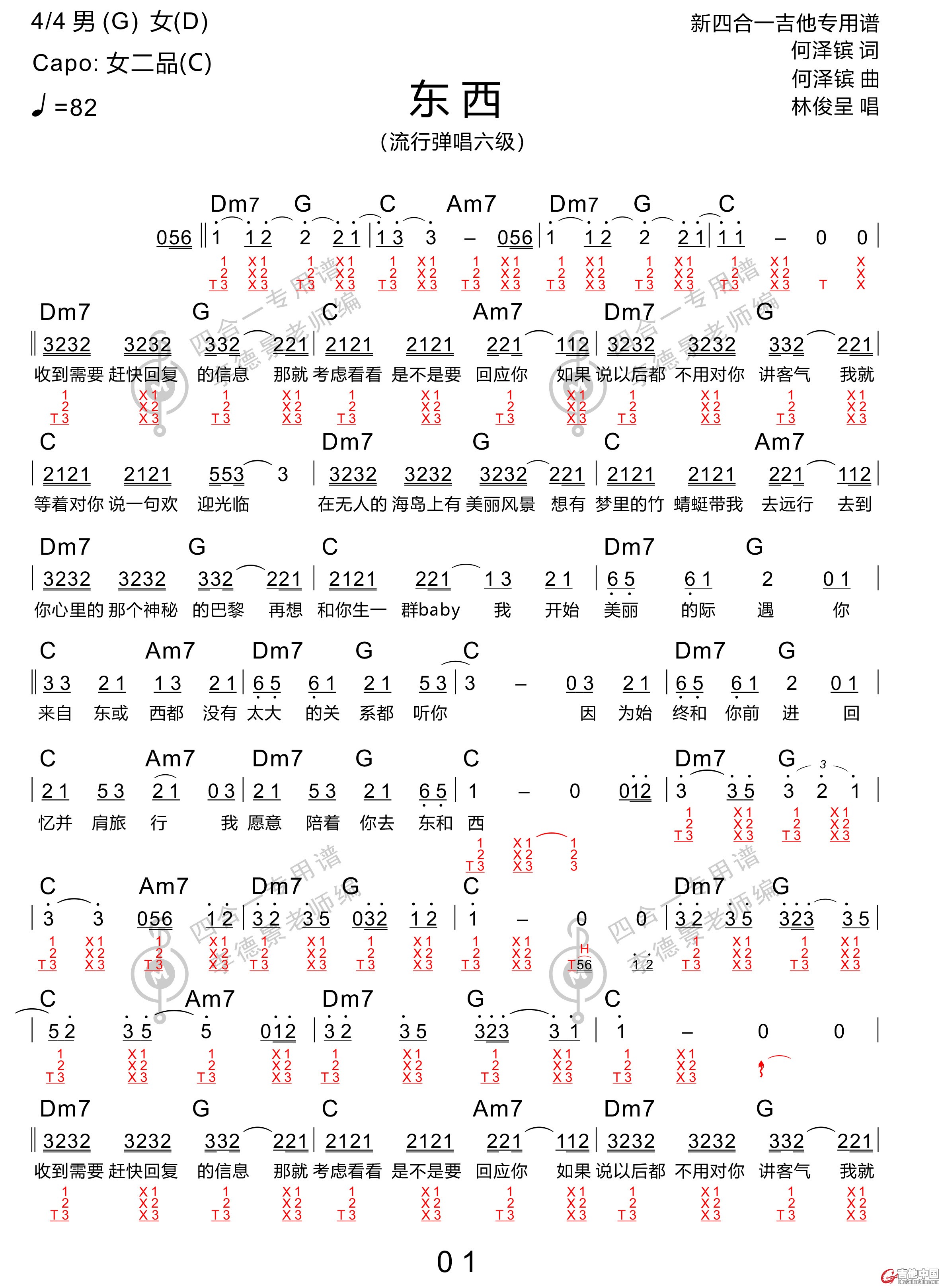 东西-1.jpg
