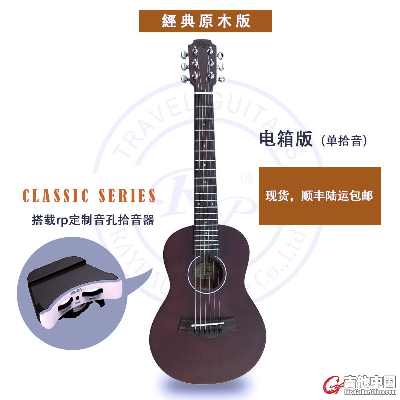 經典原木-電箱款.jpg