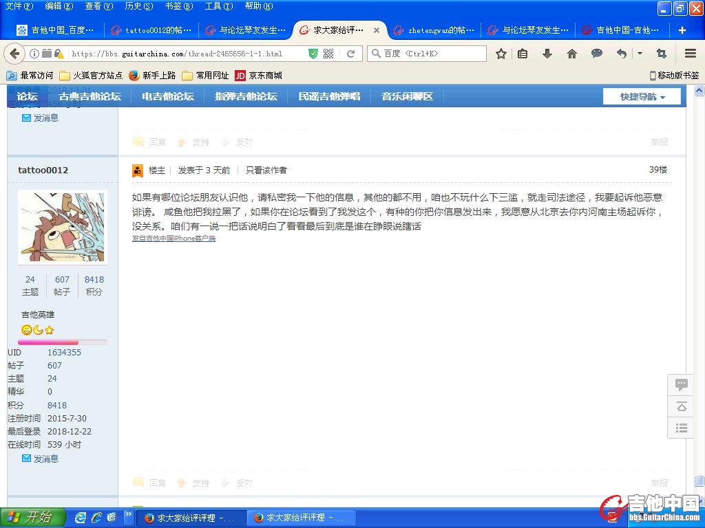 看看这家伙是啥素质，嘴里有一句真话没。