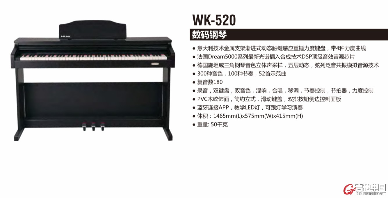 NUX-WK-520电钢琴 (1).jpg