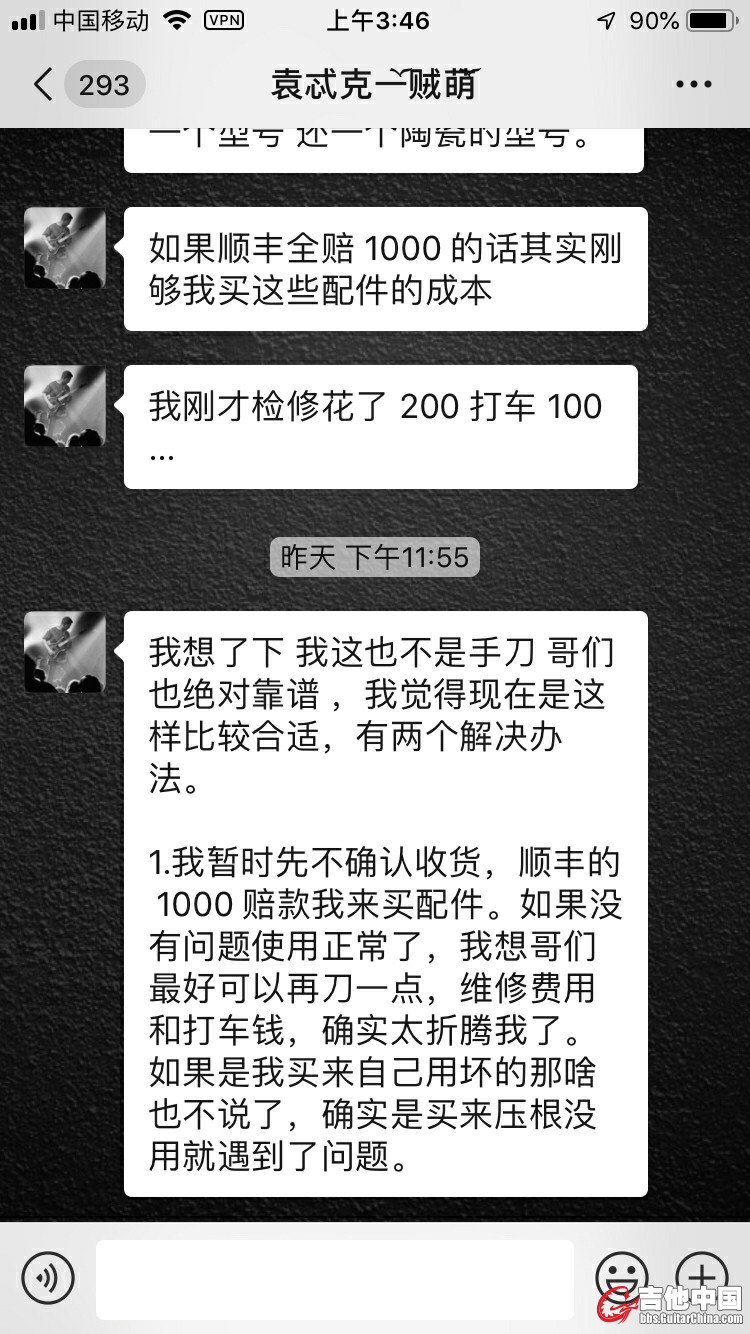 idlefish-msg-1546772884258.jpg