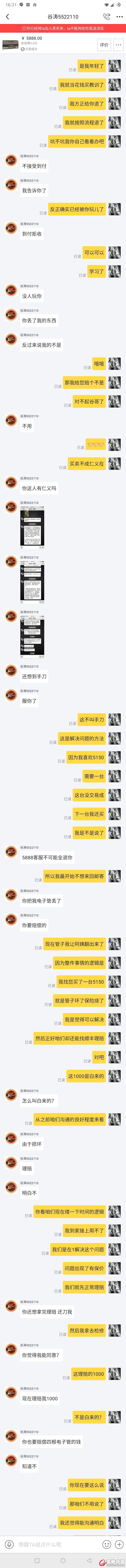 Screenshot_20190113-163215.jpg