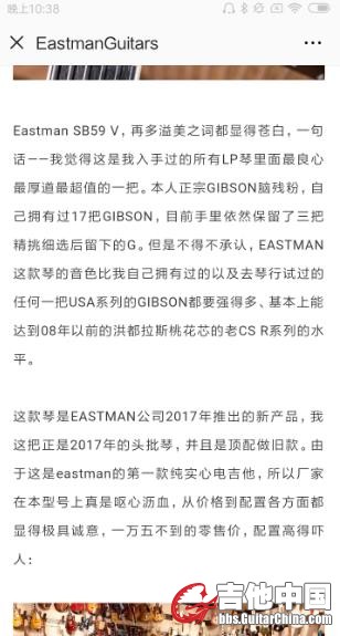 这是eastman微信公众号抄袭我的帖子的证据 (2).jpg