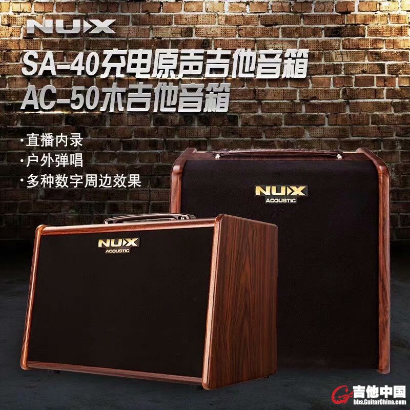 NUX SA-40