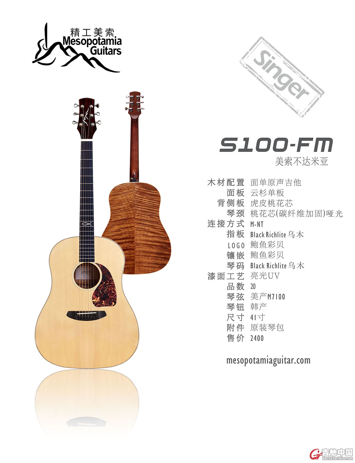 S100 FM.jpg