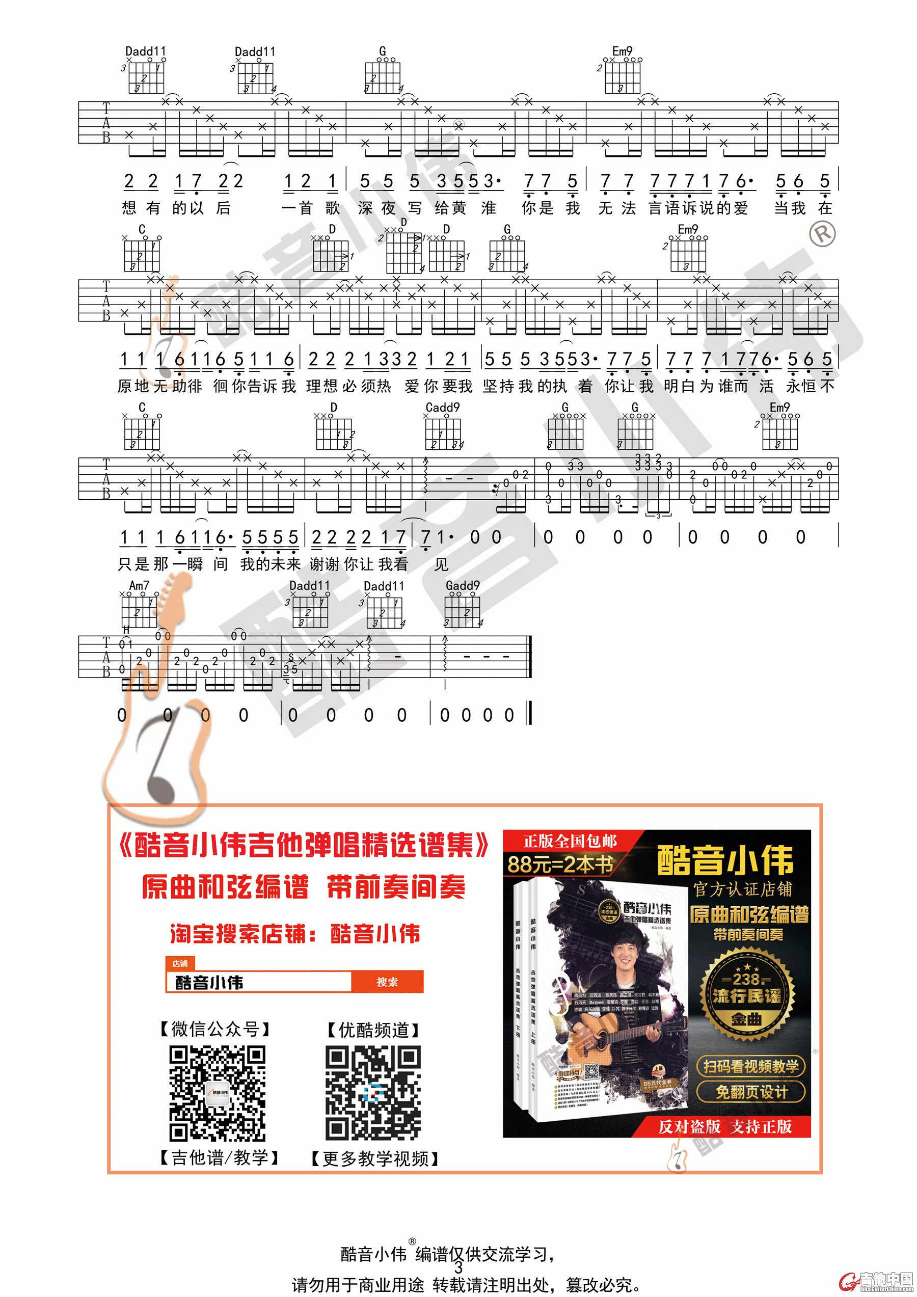 写给黄淮中级3.gif
