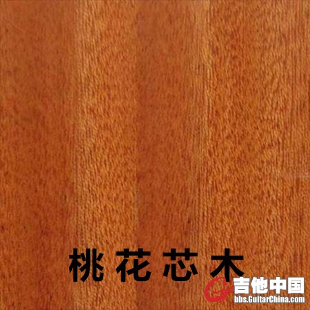 桃花芯木.jpg