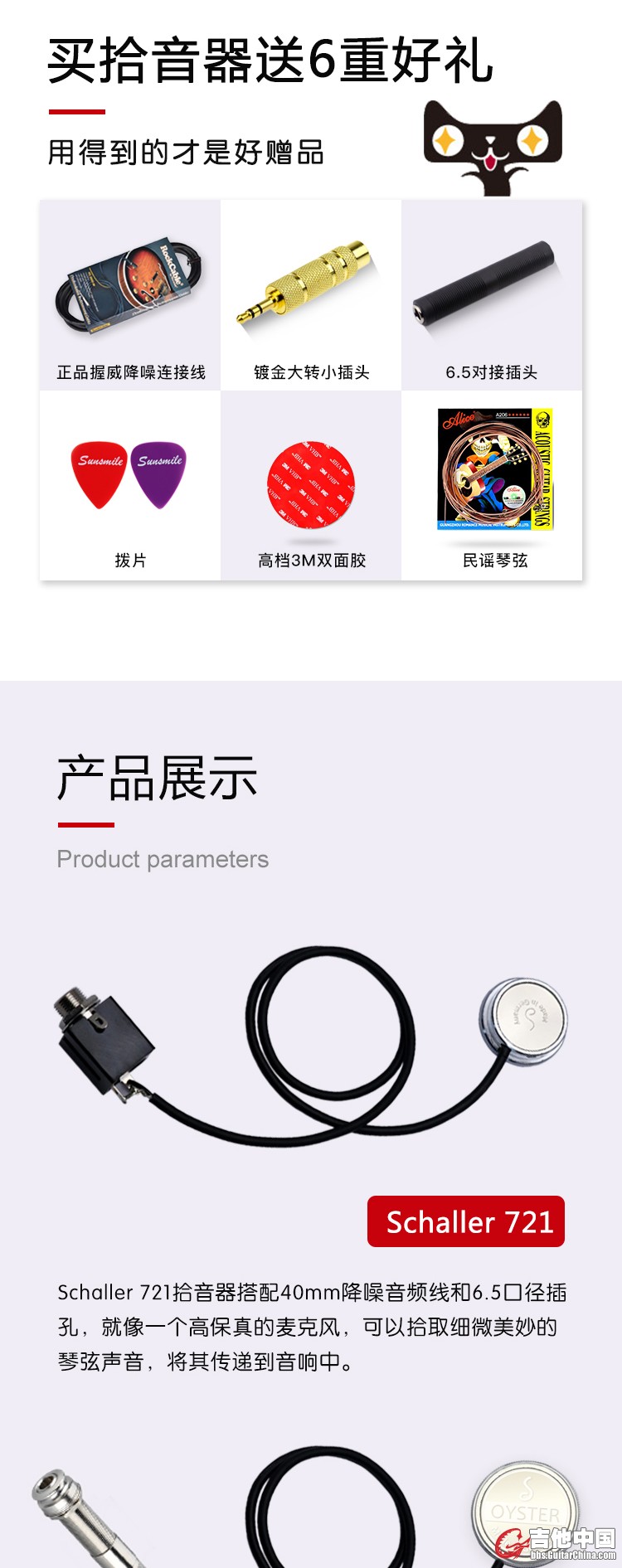 贴片拾音器-修改第四稿_03.jpg