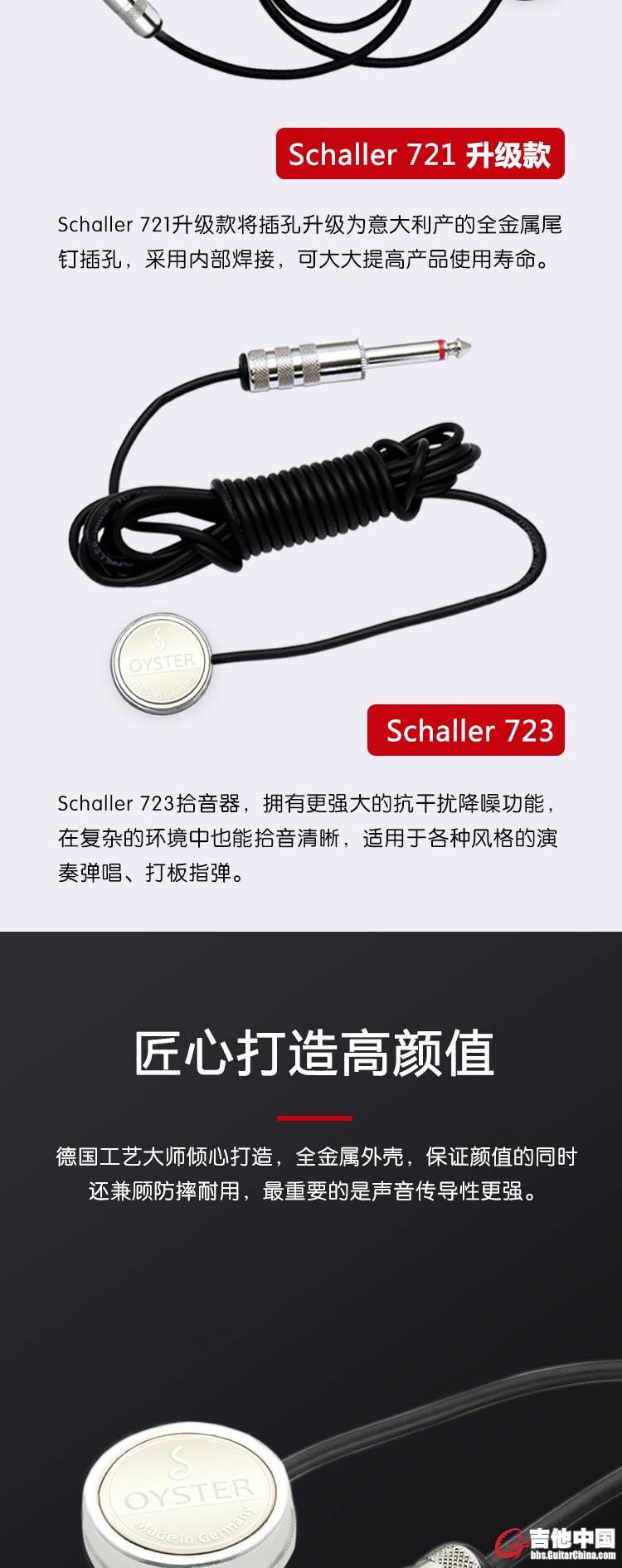 贴片拾音器-修改第四稿_04.jpg