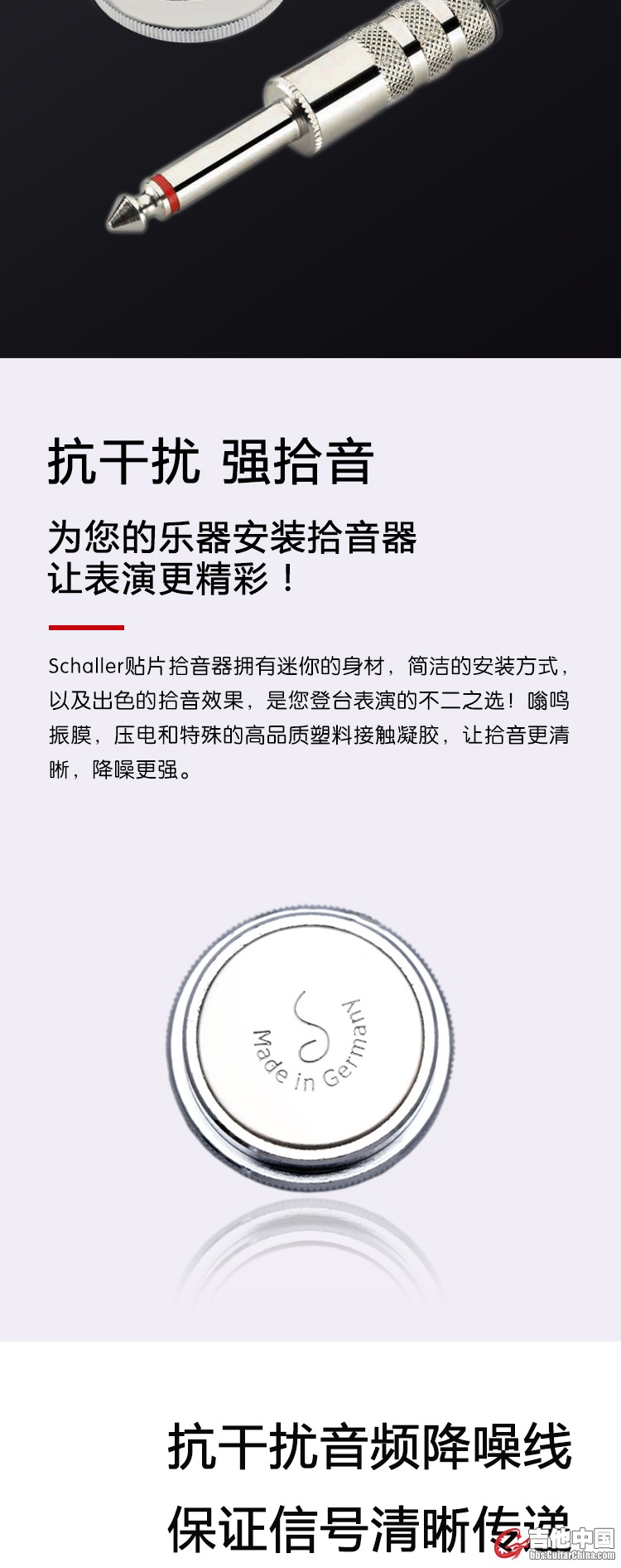 贴片拾音器-修改第四稿_05.jpg