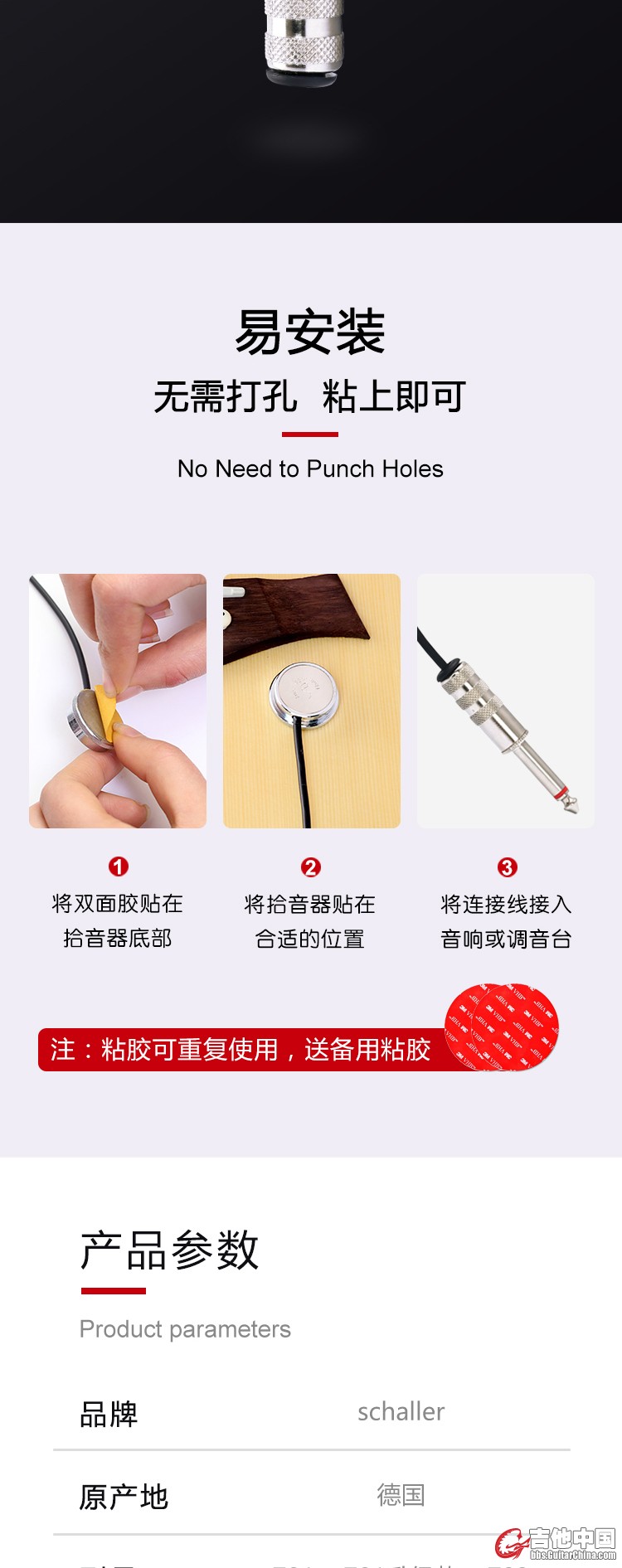 贴片拾音器-修改第四稿_07.jpg