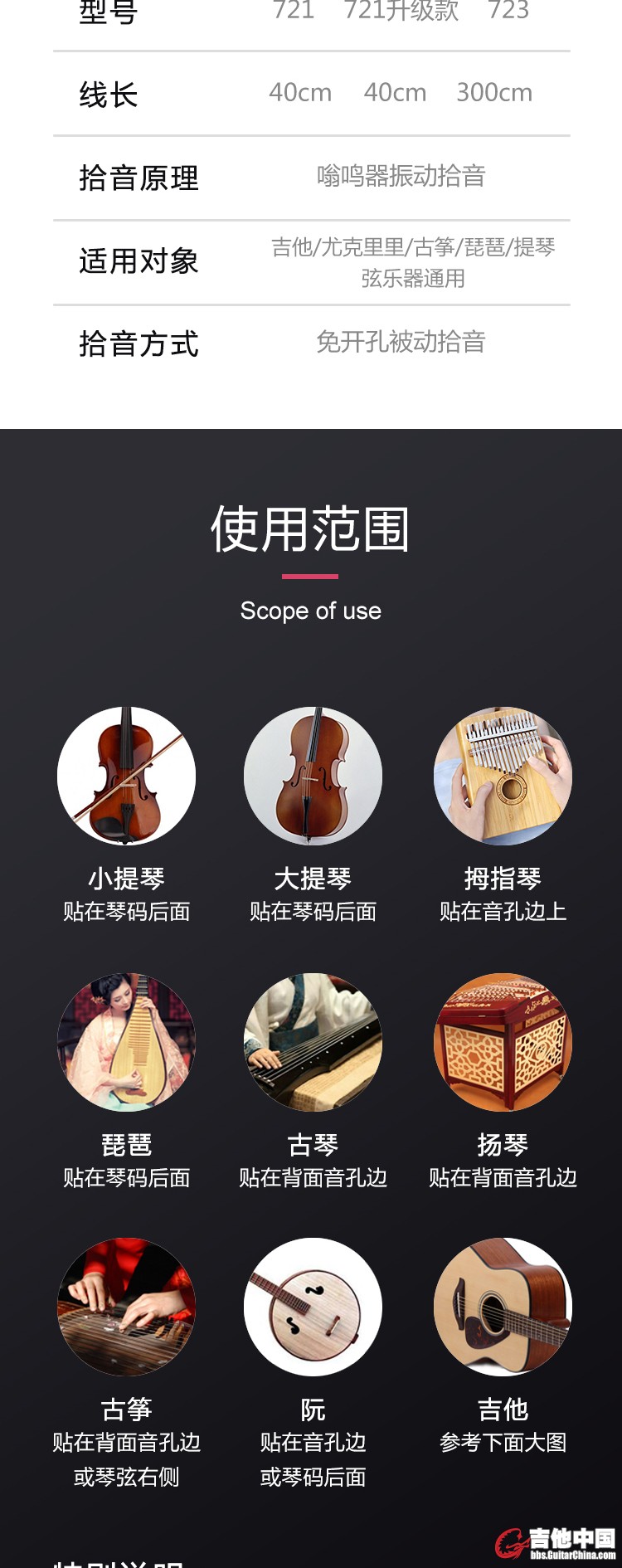 贴片拾音器-修改第四稿_08.jpg