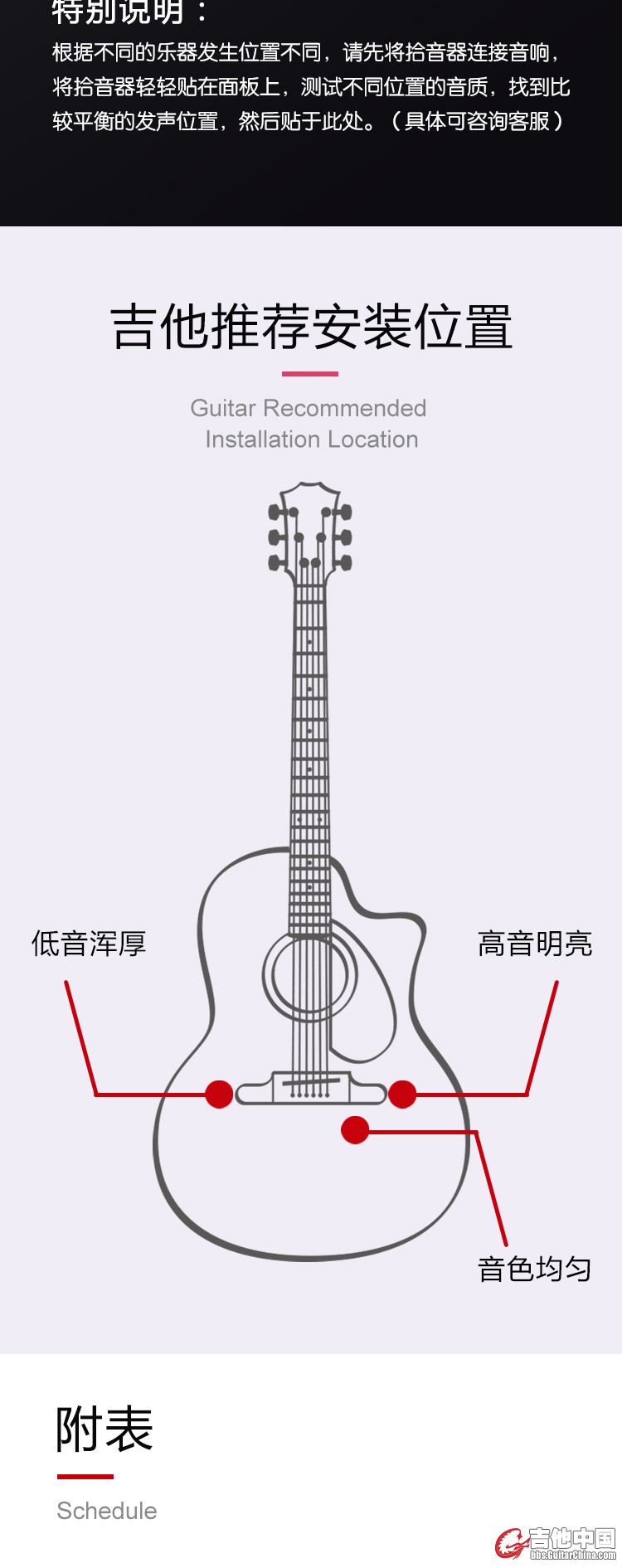 贴片拾音器-修改第四稿_09.jpg