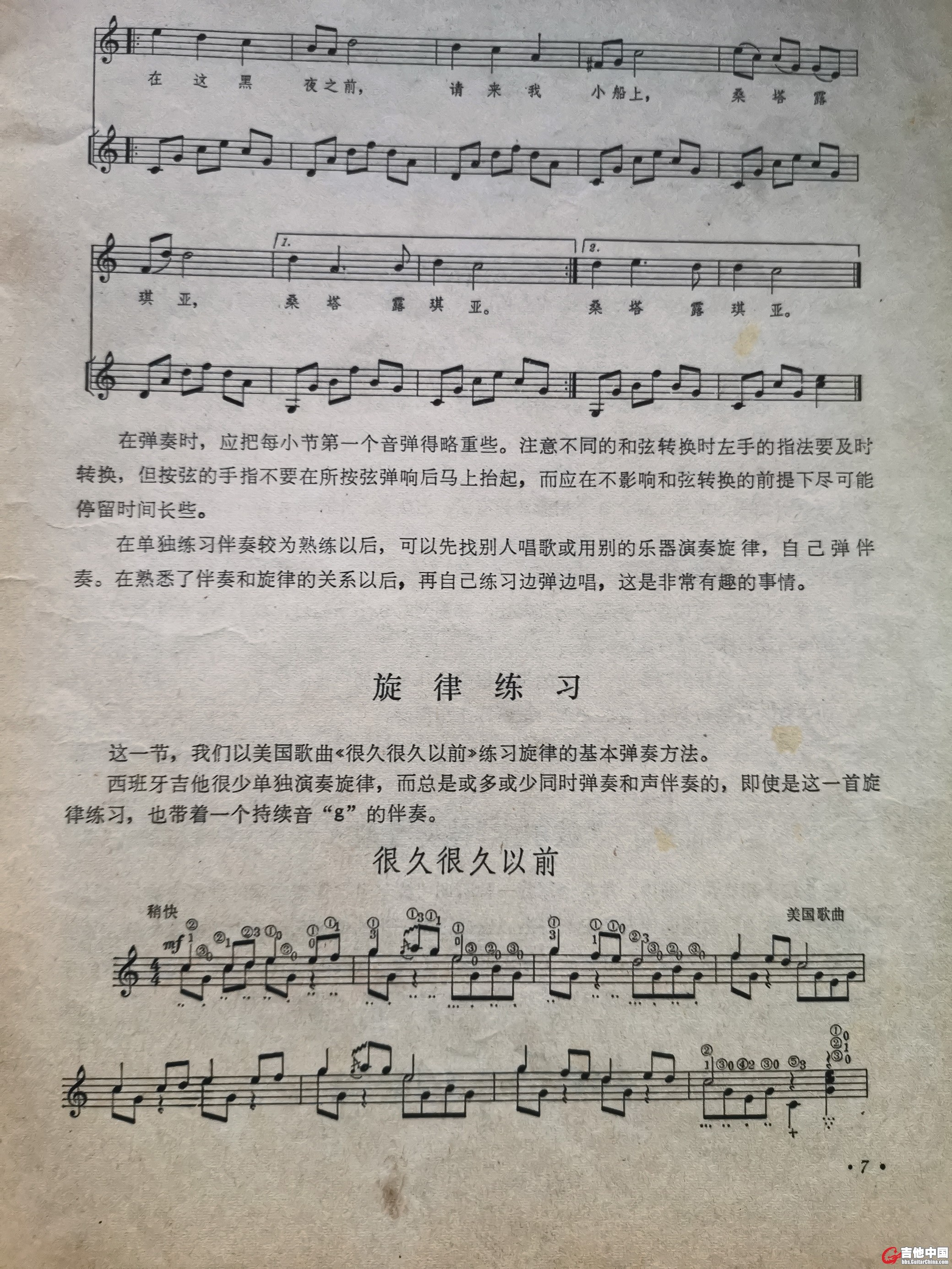 P 1_Long Long Ago_鲍元恺_Line 5.jpg