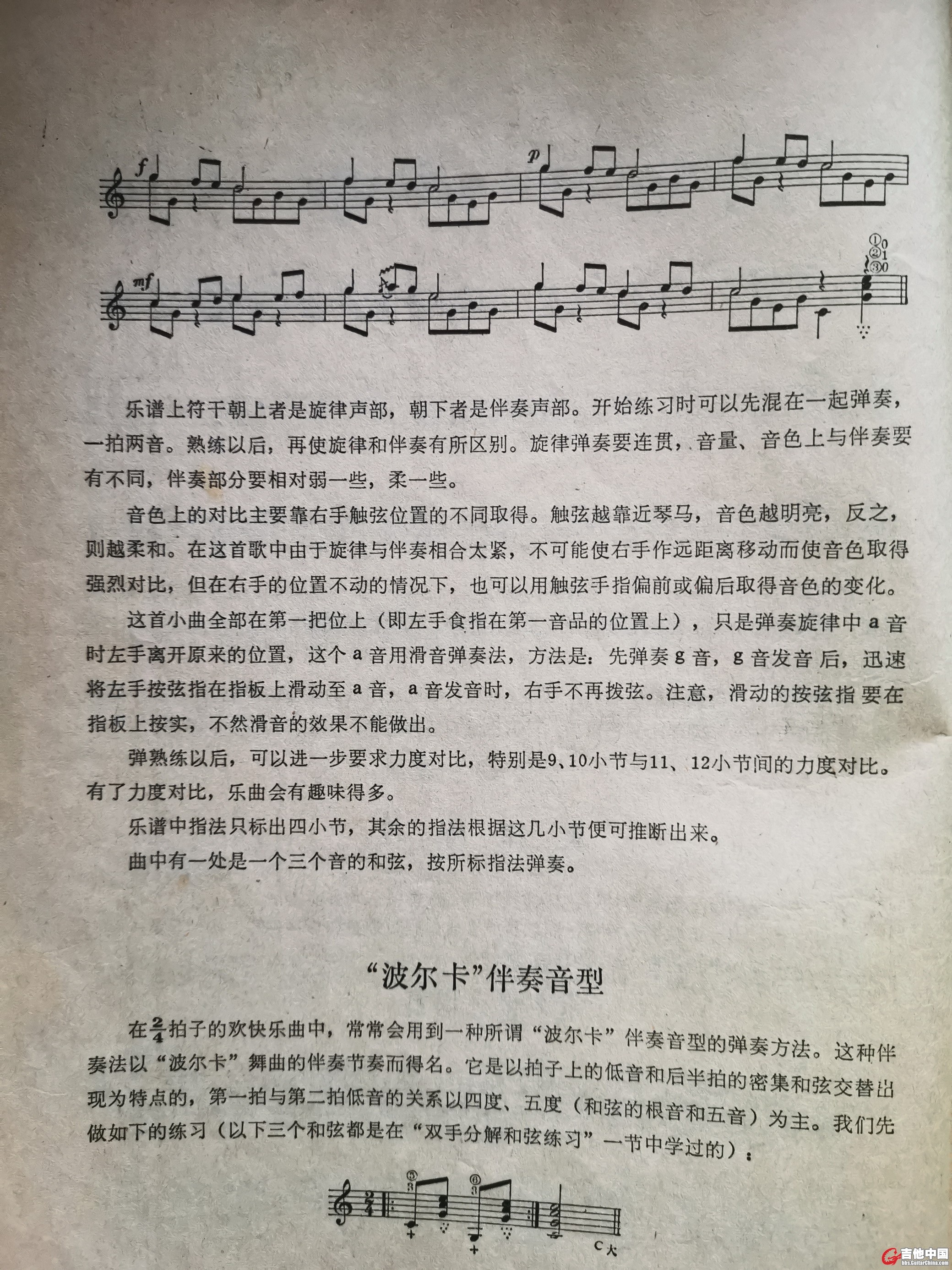 P 2_Long Long Ago_鲍元恺_Line 5.jpg