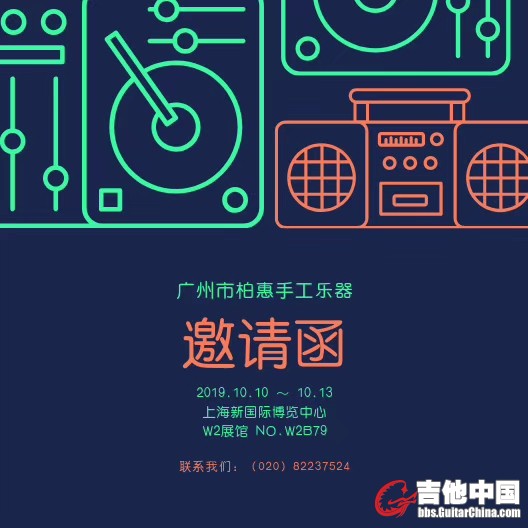 邀请函.jpg