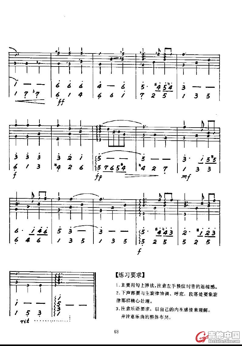 河上月光_独奏 P2 － 吴子彪吉他讲座.jpg