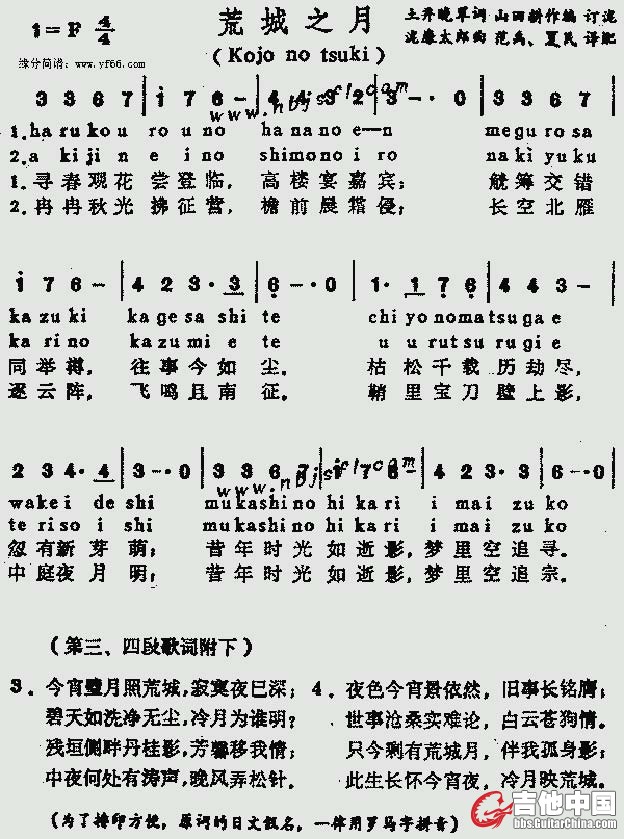 荒城之月_V 1.jpg