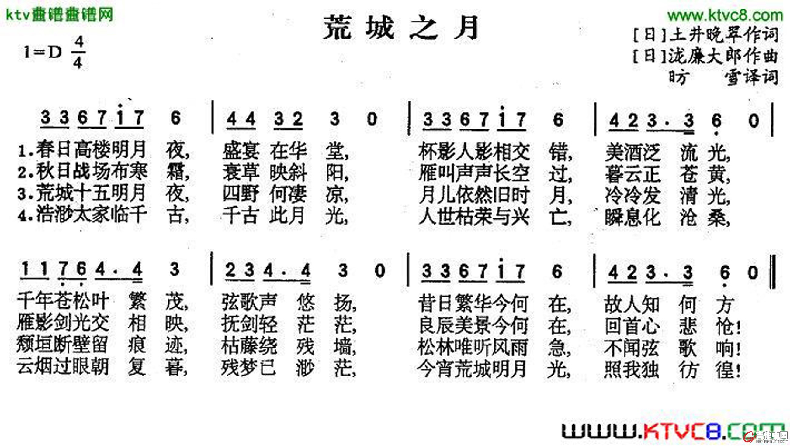 荒城之月_V 2.jpg