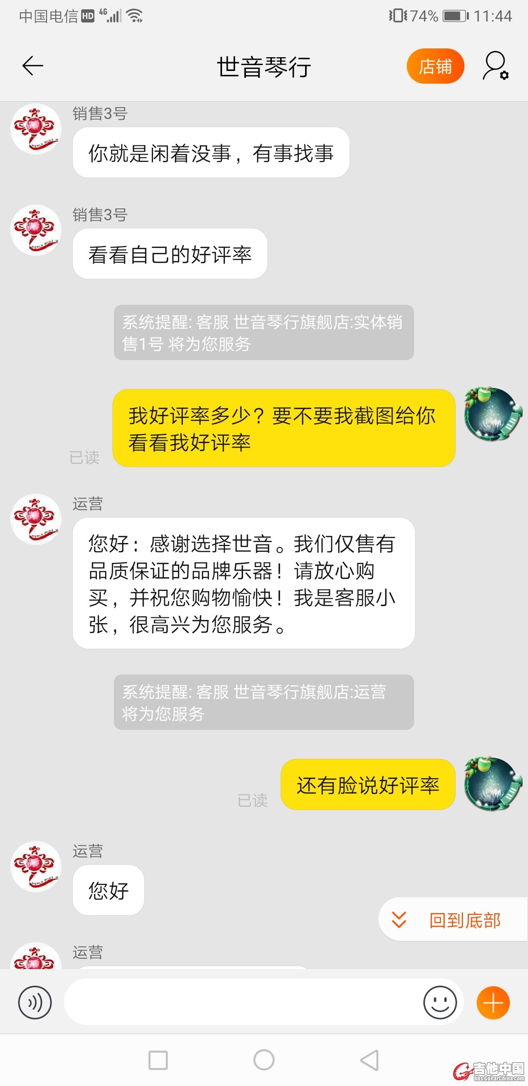 Screenshot_20191228_114432_com.taobao.taobao.jpg