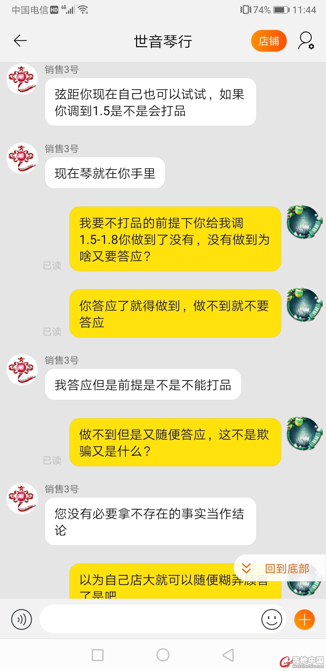 Screenshot_20191228_114407_com.taobao.taobao.jpg