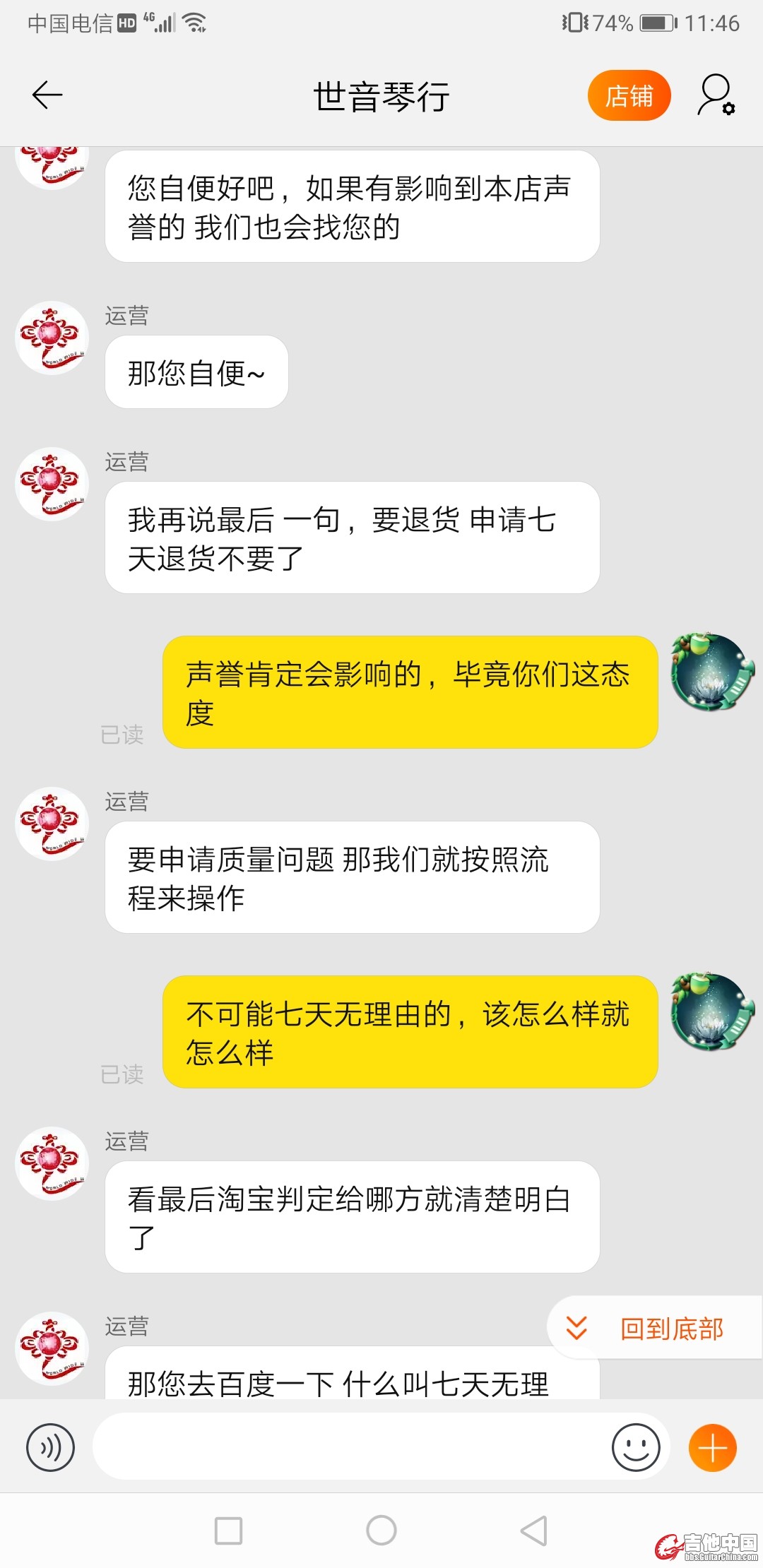 Screenshot_20191228_114614_com.taobao.taobao.jpg