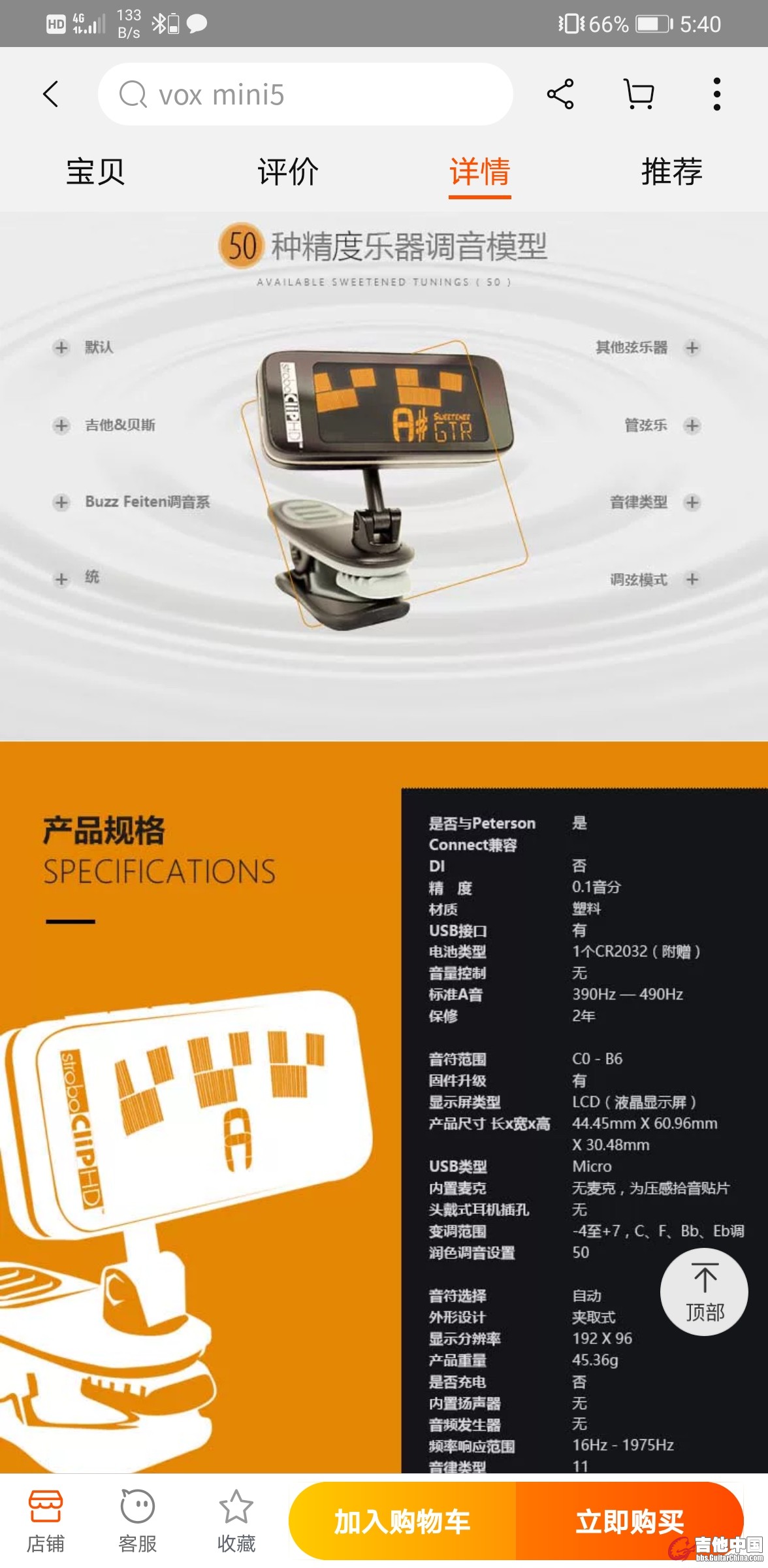 Screenshot_20200301_174022_com.taobao.taobao.jpg