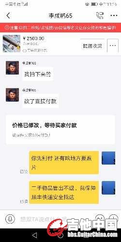 Screenshot_20200316_111614_com.taobao.idlefish.jpg