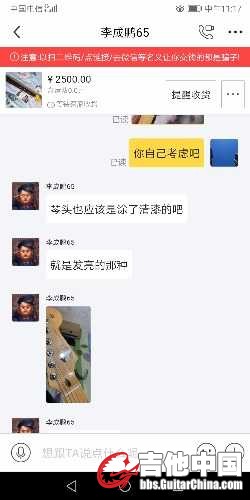 Screenshot_20200316_111705_com.taobao.idlefish.jpg