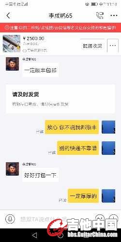 Screenshot_20200316_111817_com.taobao.idlefish.jpg