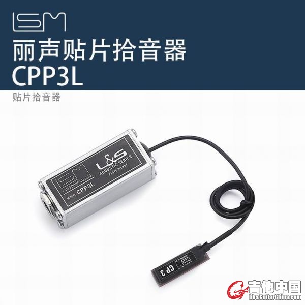 CPP3L拾音器-淘宝主图.jpg