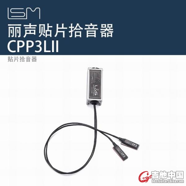 CPP3LII拾音器-淘宝主图.jpg